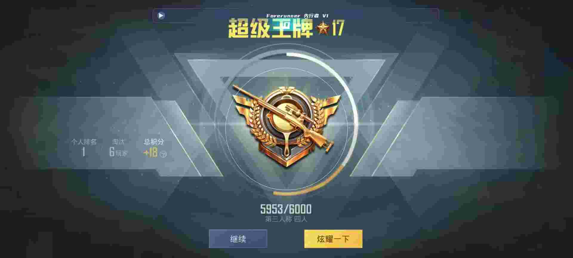 和平精英鸡腿辅助自瞄 - ���Ϻ�ƽ��Ӣ���辅助预览图